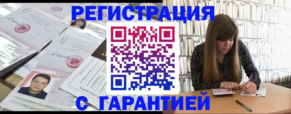 прописка ребенка в Невеле