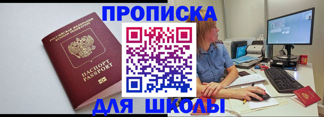 где прописаться в Невеле