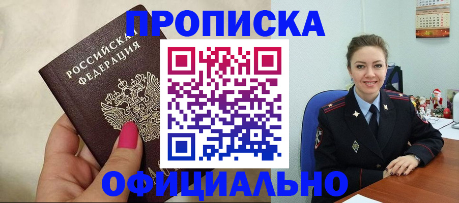 прописка иностранных граждан в Невеле