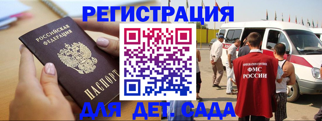 временная регистрация госуслуги в Невеле